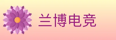 兰博电竞 logo